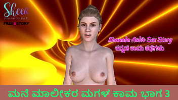 Kannada adiuo sex