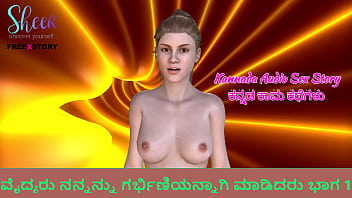 Atage sex kannda