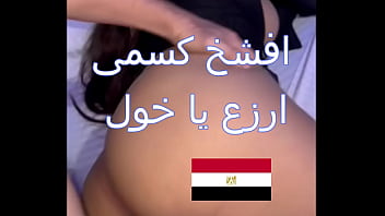 ناضجة سكسي مصري