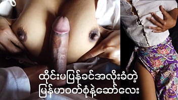 Myanmar us porn