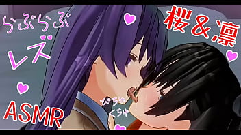 Sakura beijando você